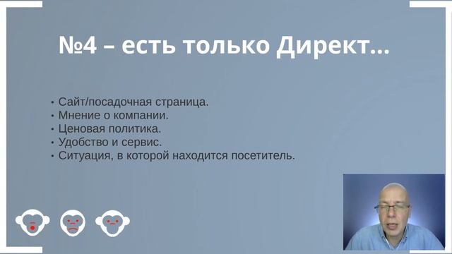 Типичные ошибки для первого раза… | НОВЫЙ ИНТЕРФЕЙС | Контекстная Реклама — Бесплатное Обучение смотреть онлайн