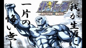 Fist of the North Star (PS2) Raoh Arcade