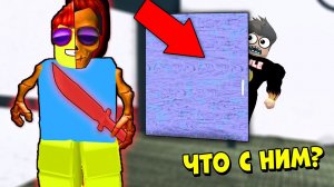 ЧТО СТАЛО С НУБИКОМ? ПРЯТКИ С ОПАСНЫМ МАНЬЯКОМ В МАРДЕР МИСТЕРИ 2 Roblox