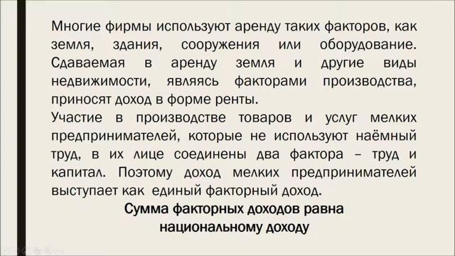 Национальный доход