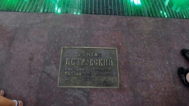 Фонтан на набережной, Ростов-на-Дону смотреть онлайн