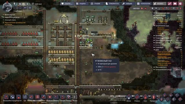 Что делать с углекислым газом в Oxygen Not Included смотреть онлайн