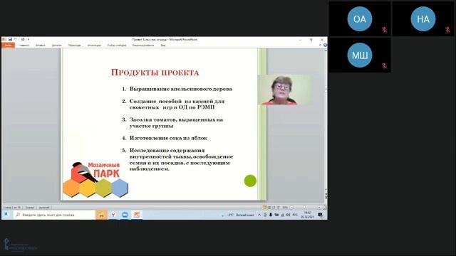 Детское экспериментирование как средство экологического воспитания