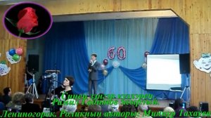 Синен зэнгэр кузлэрен. Рамиль Габитов. Лениногорск