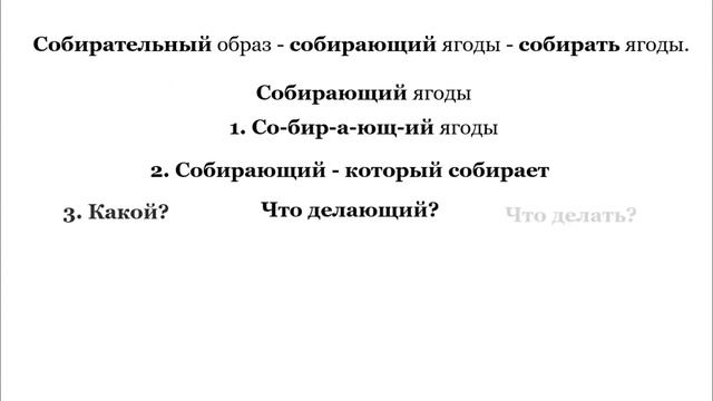 Русский язык_7 класс_Причастие_повторение