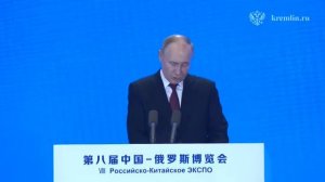 Отрывок выступления Путина на ЭКСПО в Харбине