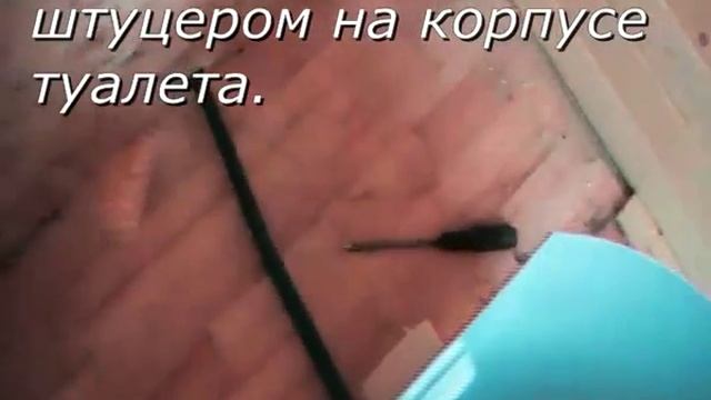 Туалет Экоматик 50 смотреть онлайн