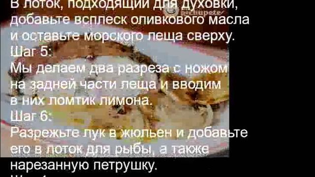 Морской лещ или красный окунь, запеченный с картофелем. Рождественский рецеп
