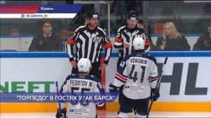 Во втором матче первой выездной серии «Торпедо» устроил настоящую битву казанскому «Ак Барсу»