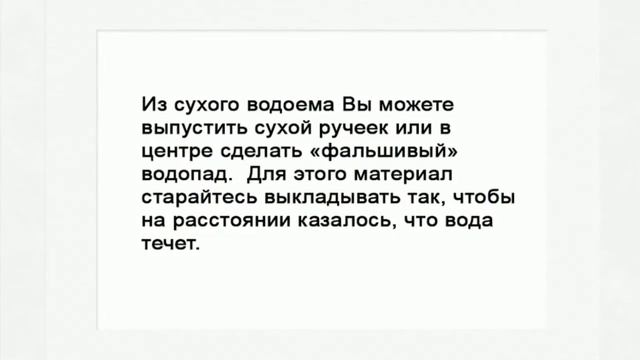Искусственный пруд, из зеркала смотреть онлайн