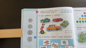 Страница 30, часть 1. Математика 1 класс Моро ГДЗ.