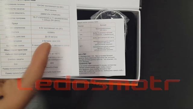 RGB контроллер с сенсорным пультом Экола и аналог с AliExpress смотреть онлайн