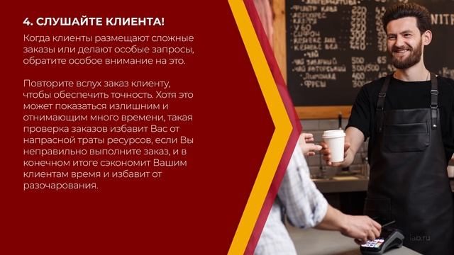 Онлайн курс обучения «Бариста-титестер (Специалист по кофе и чаю)» - 7 секретов успешного бариста смотреть онлайн