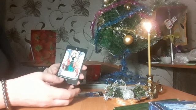 Расклад для имени Елена на Таро, личные отношения.