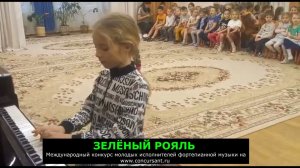 «Ой, лопнул обруч»/ Астахова Екатерина  | ЗЕЛЁНЫЙ РОЯЛЬ
