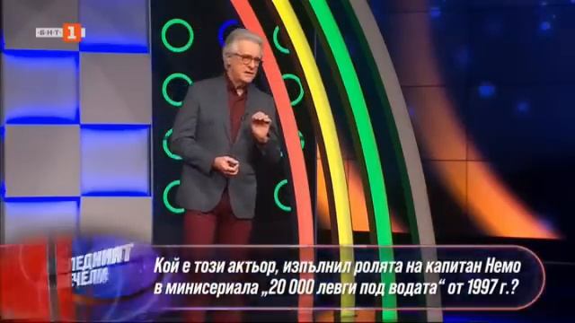 Последният печели - 29.01.2024 смотреть онлайн