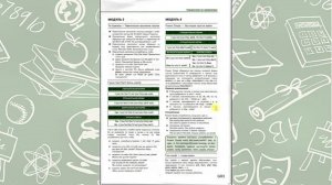 Spotlight 6. Модуль 4a. Day in, Day out