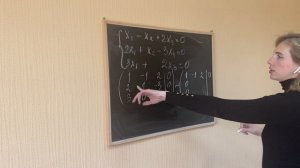 Совместность систем линейных уравнений