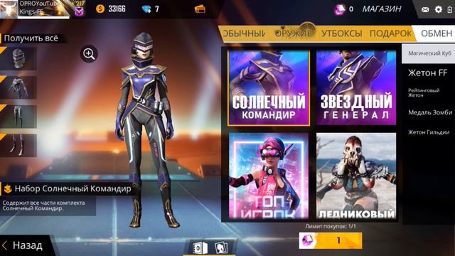 НАГРАДЫ ЗА МАГИЧЕСКИЙ КУБ, когда добавят новые наборы? - Garena Free Fire 🔥