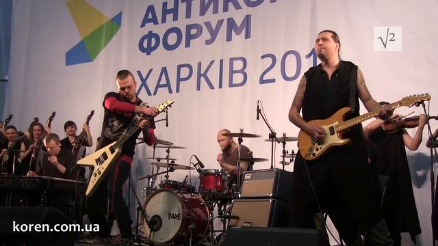 Гимн Украины. Рок-версия