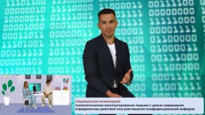 Мошенничество в интернете