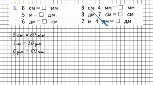 Страница 83 Задание 5 – Математика 3 класс (Моро) Часть 1