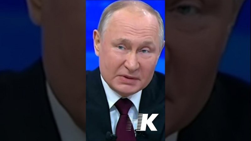 НАС БЕЗ ЭТОГО НЕ БУДЕТ. Путин