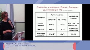 Гемодиализ и сахарный диабет