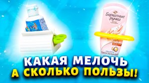 Жалею, что не знала раньше! Гениальная находка в Хозмагазине экономит каждую каплю средства в тюбике