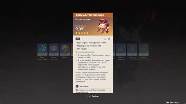 ЧИЩУ ФОНТЕЙН! прохождение патча 4.0 #6 | genshin impact смотреть онлайн