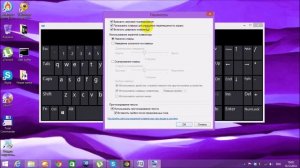 Экранная клавиатура в Windows 8