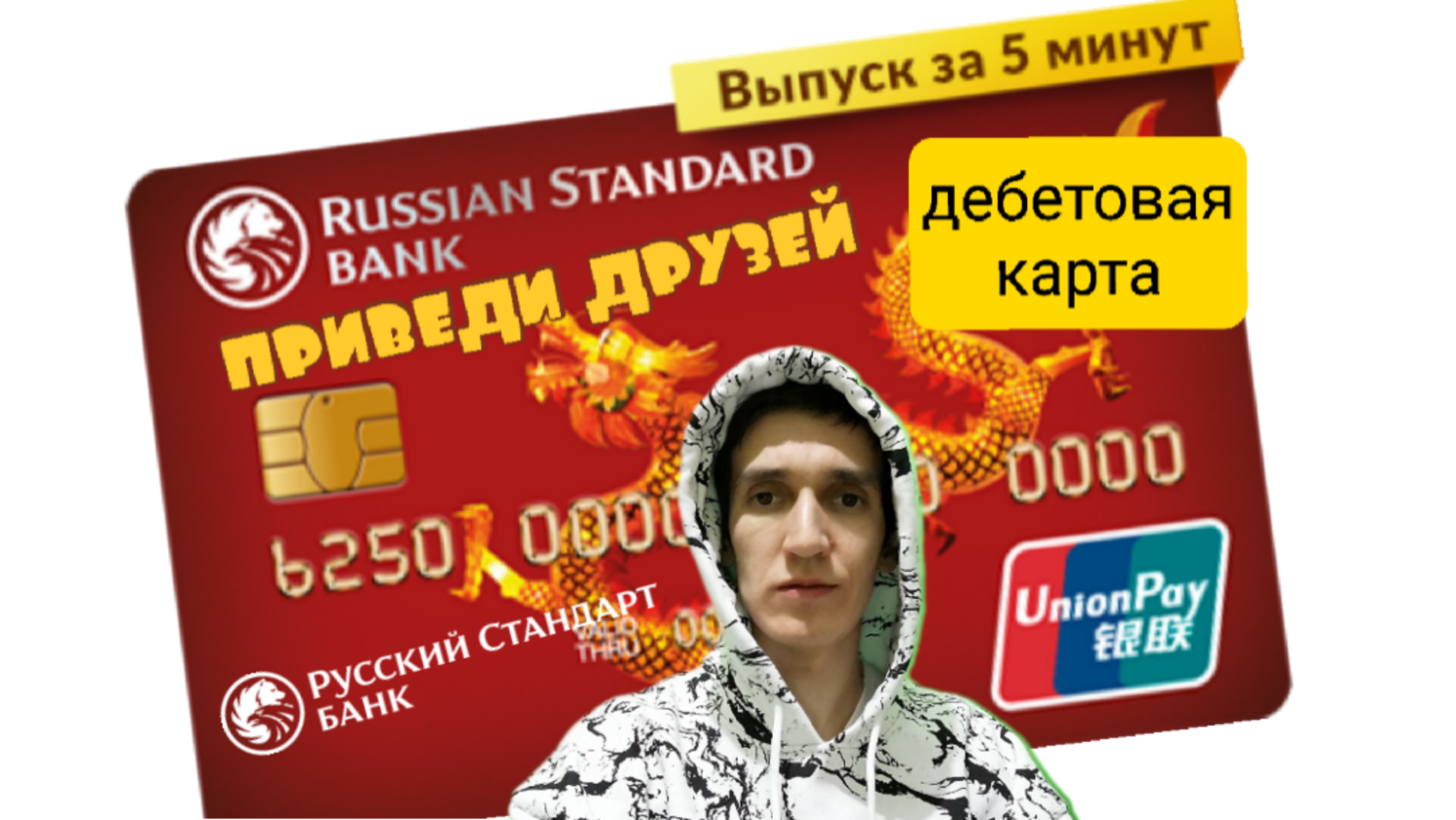 Примсоцбанк карта unionpay