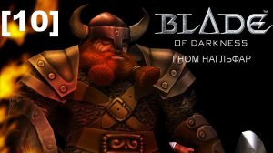 Прохождение переиздания Blade of Darkness / гном [10]