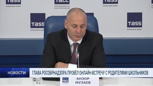 ГЛАВА РОСОБРНАДЗОРА ПРОВЁЛ ОНЛАЙН ВСТРЕЧУ С РОДИТЕЛЯМИ ШКОЛЬНИКОВ смотреть онлайн