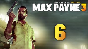 Max Payne 3 - Прохождение игры на русском [#6] | PC (2018 г.)