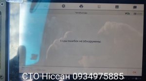 Ніссан Навара D40, Патфайндер R51, помилка P1622. Прописка форсунок.