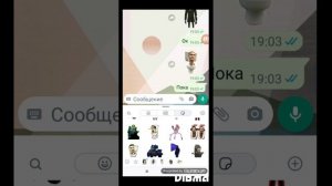 скибиди периписка