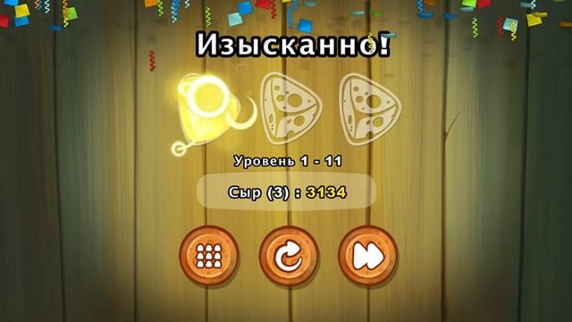 trip trap МЫШОНОК И СЫР прохождение логической игры ДЕТСКИЙ ЛЕТСПЛЕЙ games children смотреть онлайн