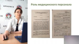 Онлайн конференция «Безопасная среда в акушерской практике»