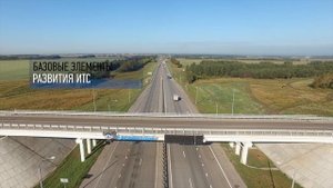 Открытие движения на объекте реконструкции Р-254 км 1392-1422.mov