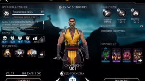 СКОРПИОН МК 1 - ГАЙД. ОСНОВНЫЕ ФИШКИ И НЮАНСЫ ИГРЫ. ПОЛНАЯ ОЦЕНКА СКОРПИОНА МК 1!/ MK MOBILE