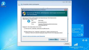 8  В интернет через USB модем Yota