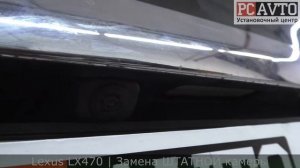 Lexus GX470 ЗАМЕНА КАМЕРЫ ЗАДНЕГО ВИДА