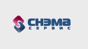 О компании ООО «СНЭМА-СЕРВИС»