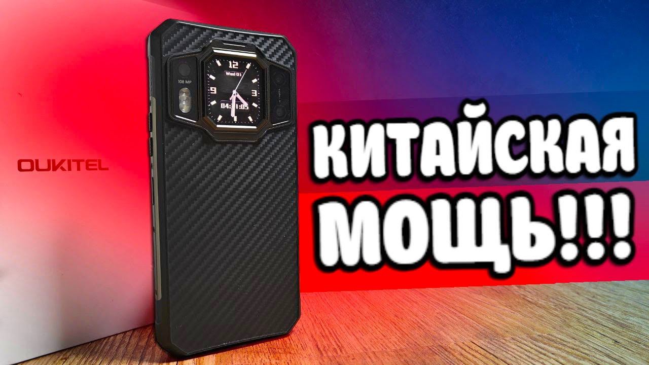 OUKITEL WP30 Pro - Самый МОЩНЫЙ Смартфон из подвала смотреть онлайн