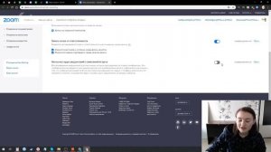 Как настраивать и управлять записями конференций через сайт ZOOM. Как включить автоматическую запис