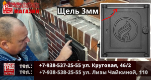 Дверцы в печку под казан какие надо выбирать Где купить