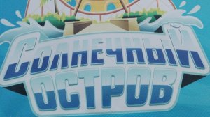 Краснодар парк солнечный остров                             18 января 2024 г.