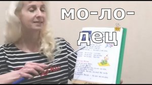 Учимся читать Урок 39 "Звук и буква Ц"  #учимсячитать #читаемслоги #учимбуквы #жукова #букварь