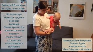 Как носить ребенка, чтобы научить сидеть. Часть 2 ¦ не сидит не ползает